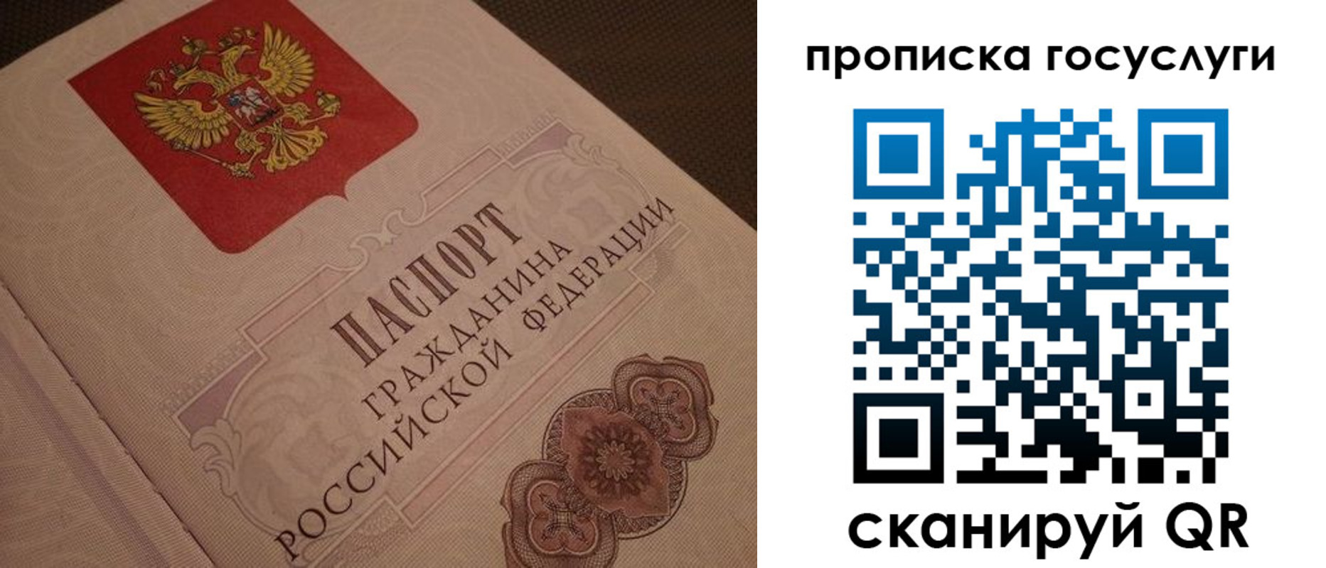 прописка для работы в Дагестане