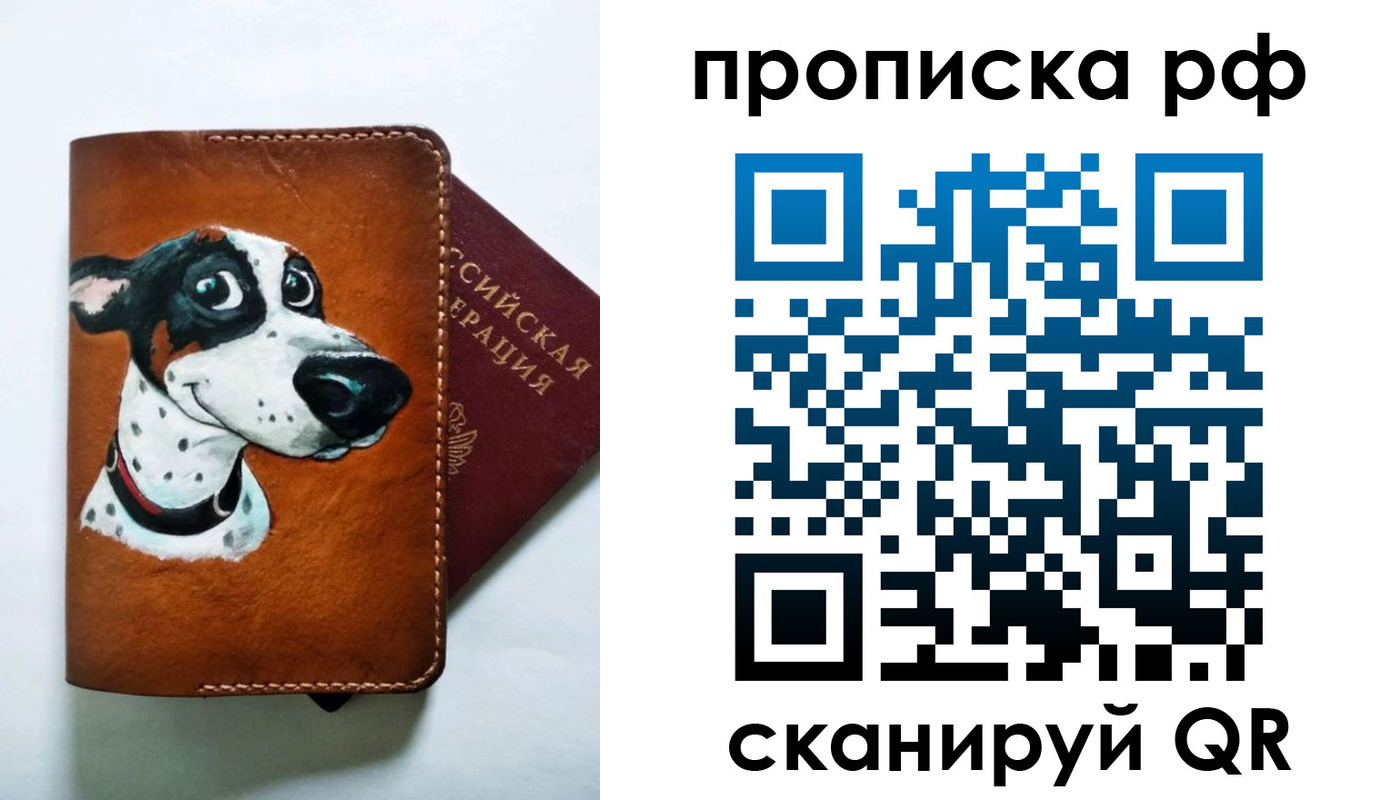 прописка 2025 в Дагестане
