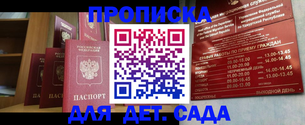 временная регистрация законно в Дагестане