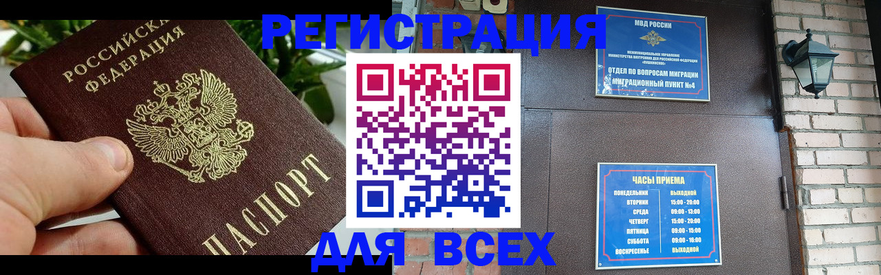 пропишу в квартире в Дагестане