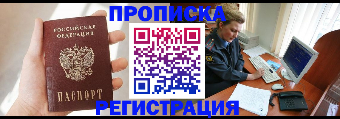 найти адрес прописки в Дагестане